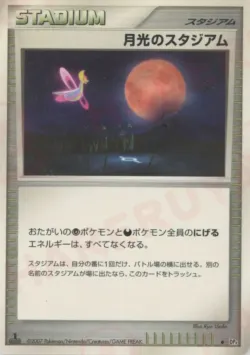 Moonlight Stadium 「DP4 No. 129」「JP」